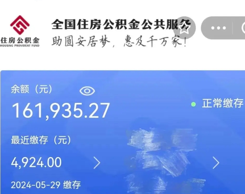 灌云公积金自离了能取吗（住房公积金自离了能拿吗）